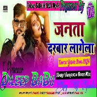 Janta Darbar Lage Tuntun Yadav & Shilpi Raj  Hard Vibration Bass Mix Dileep BaBu Hi TeCh 